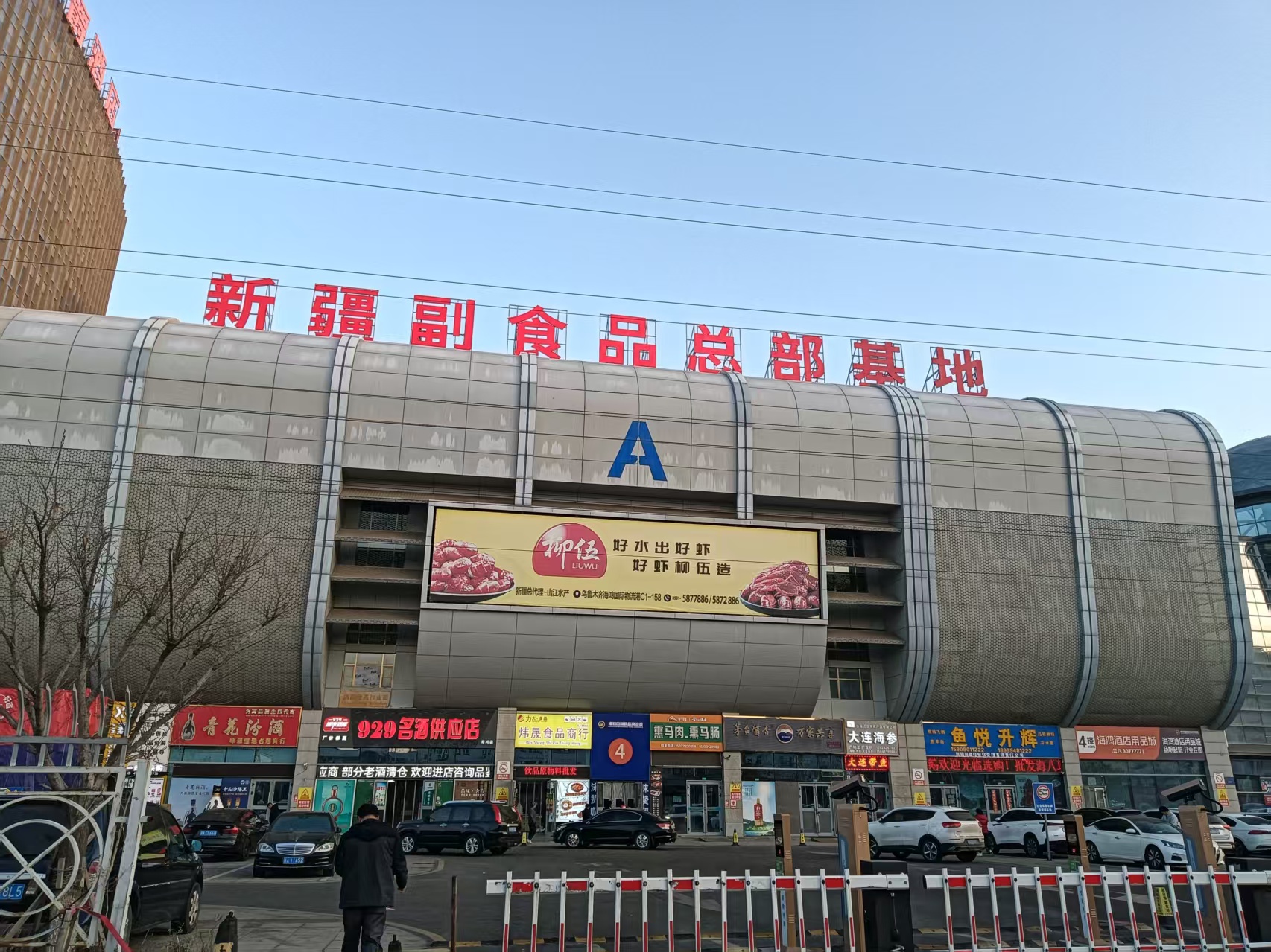 新疆海鴻實業投資有限公司簽約阿笨軟件，共創智慧商業集團化管理